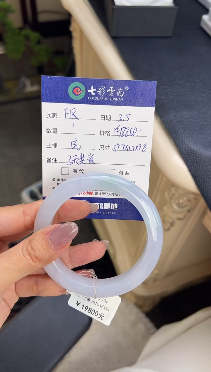 【闪购商品】翡翠手镯未镶嵌紫