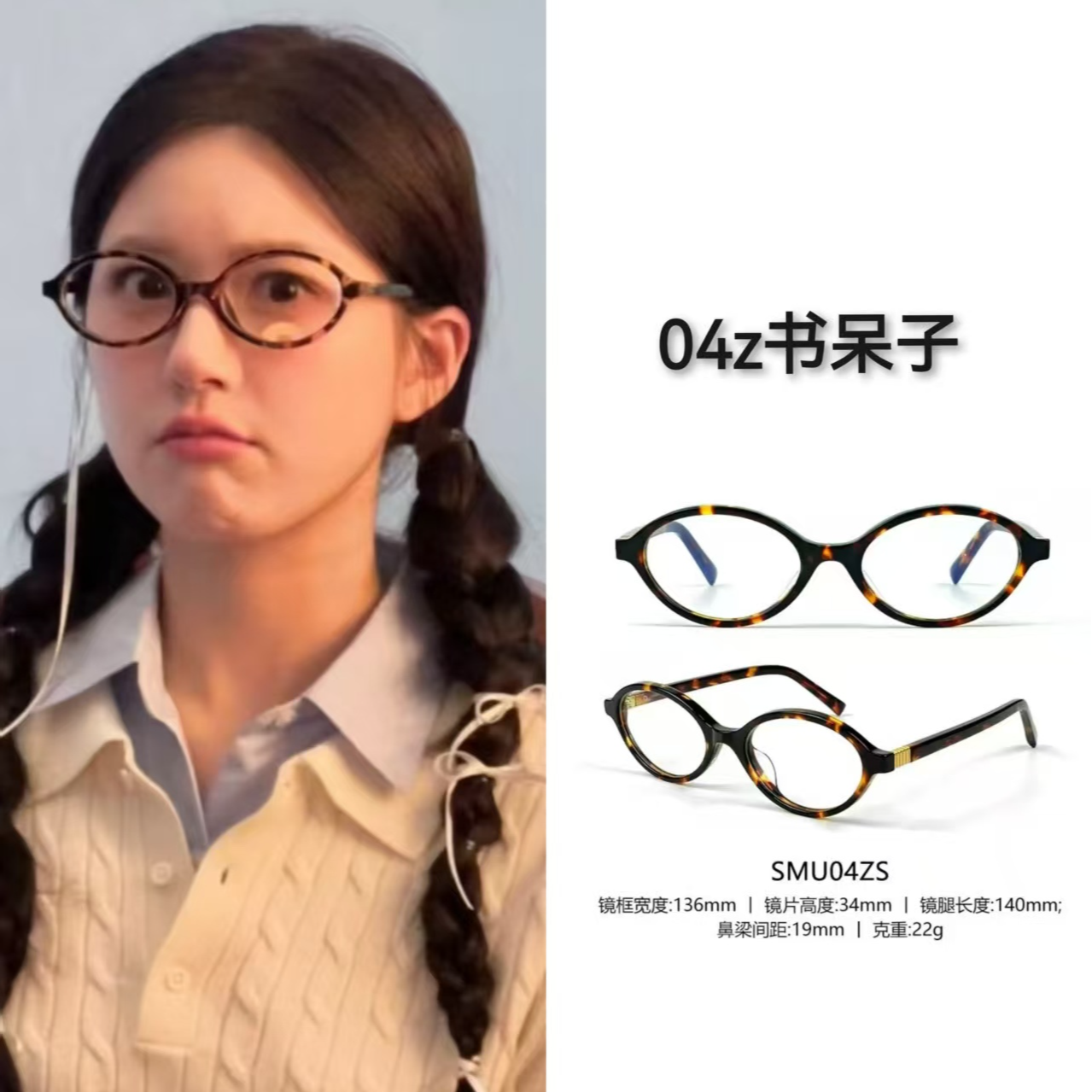 【04Z高级】深圳板材新款网红百搭时尚韩版黑框潮流墨镜素颜镜方框