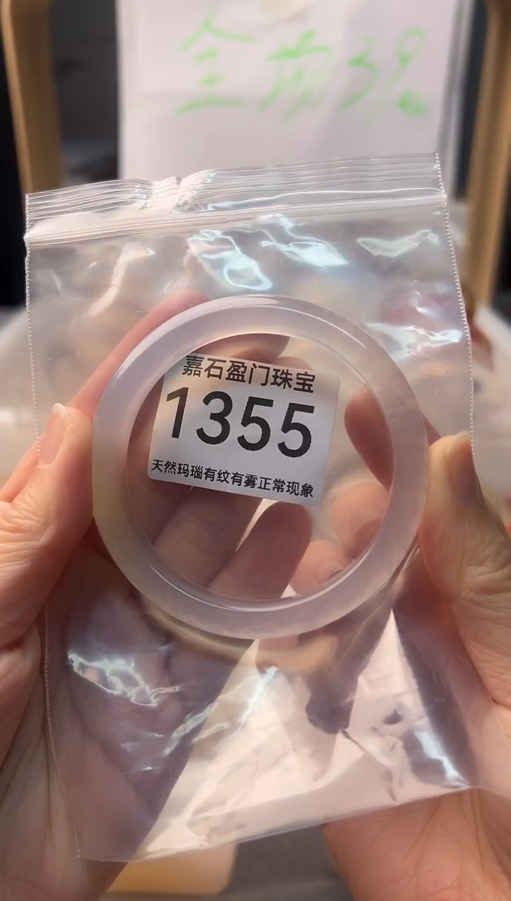 手镯玛瑙/玉髓未镶嵌1355
