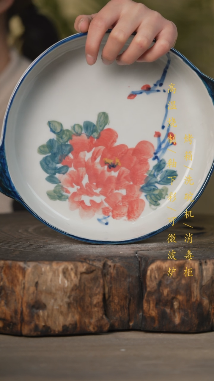 【闪购商品】碗景德镇高温釉下彩可微波烤箱洗碗机