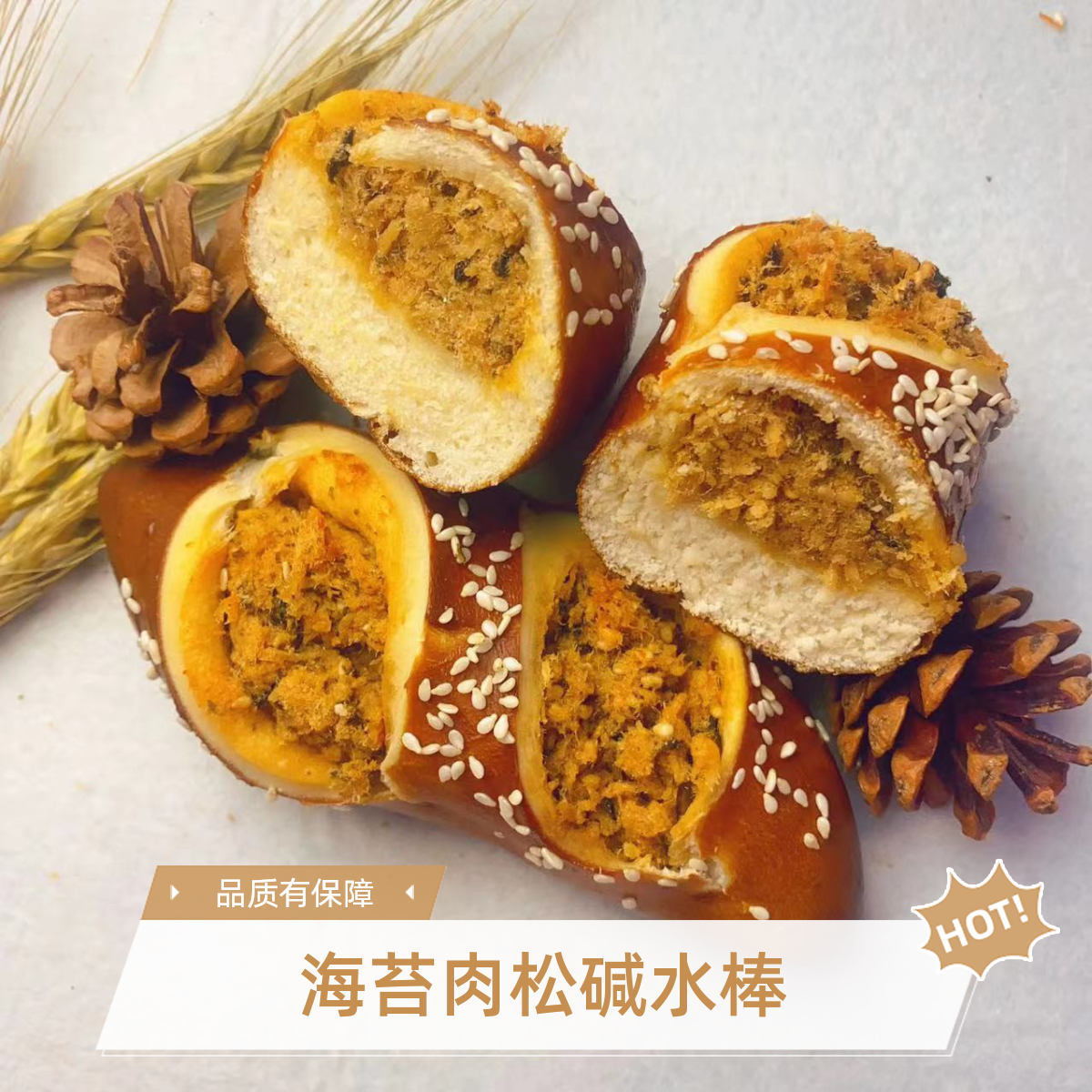 【回购套餐】手作！超韧！碱水面包 制作过程0添加香精 色素 防腐剂