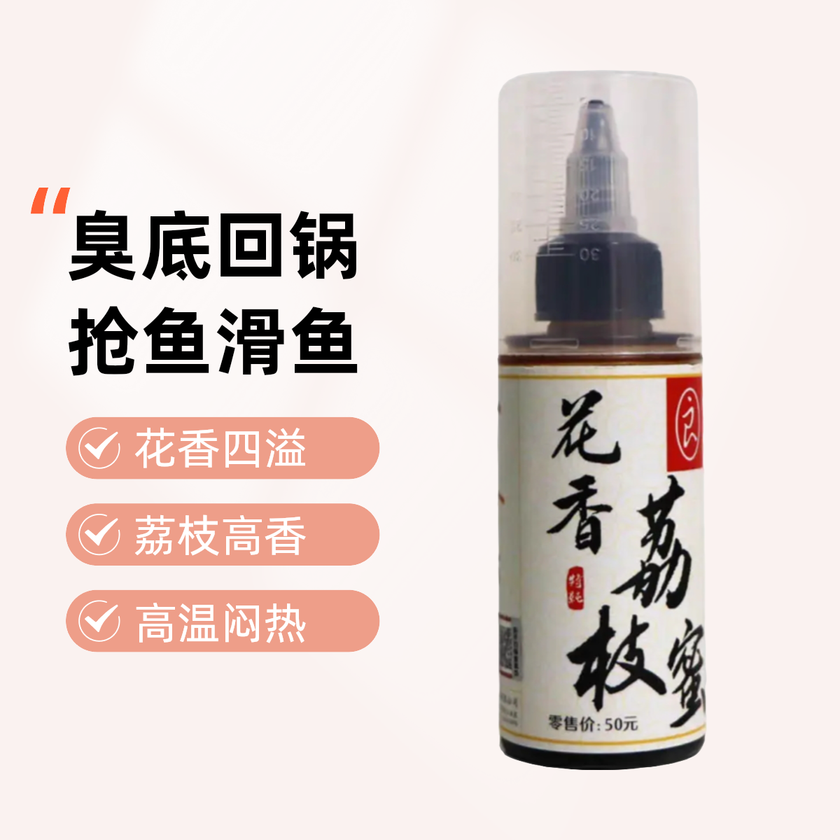 阿卢钓鱼添加剂花香荔枝蜜果酸千里香竞技黑坑鲤鱼工程鲫新鱼猾鱼