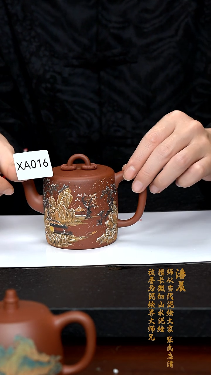 【闪购商品】紫砂茶壶XA016-0225CP