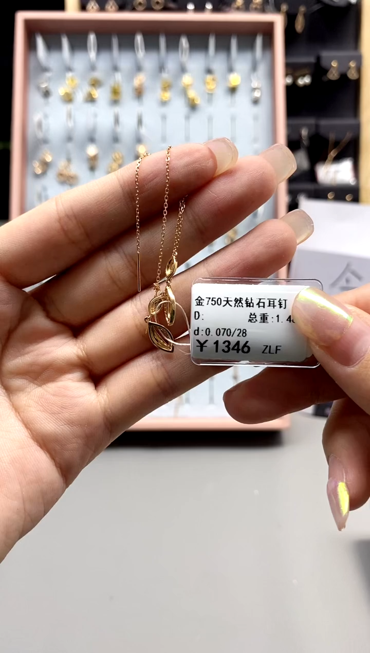 【闪购商品】钻石耳饰18K金镶嵌标签损坏不退不换