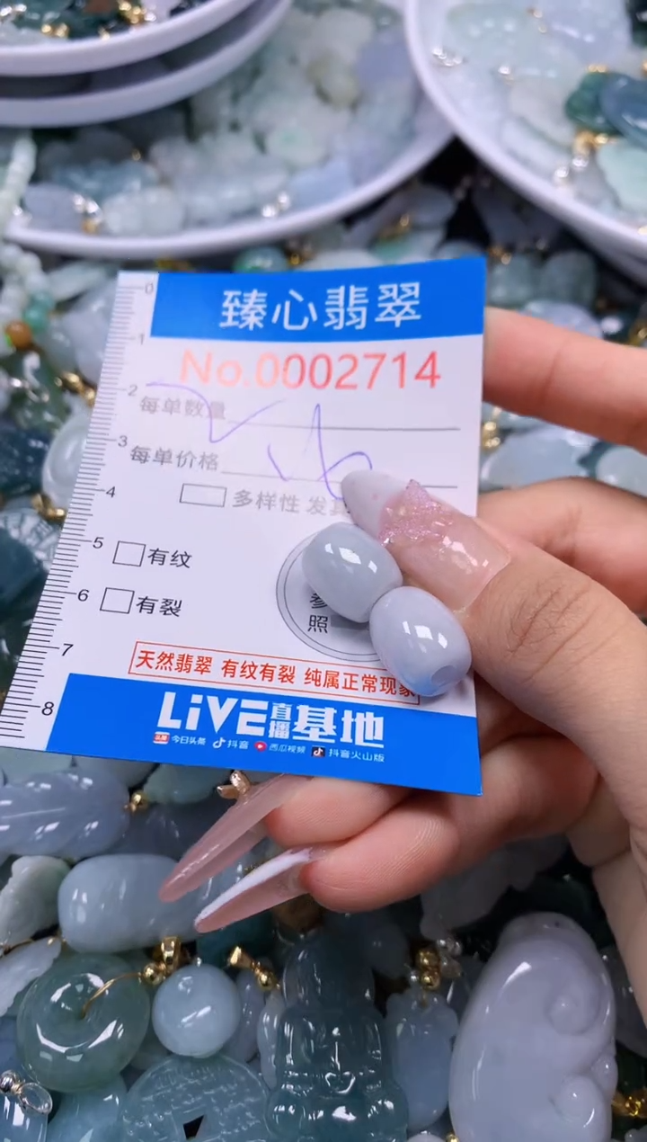 翡翠未镶嵌吊坠(不含链)2714