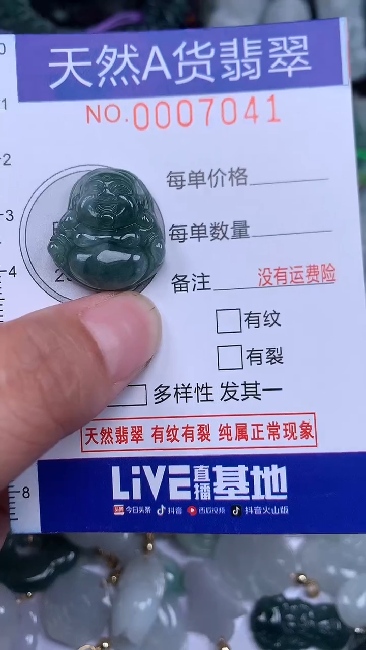颈饰未镶嵌翡翠...0007041