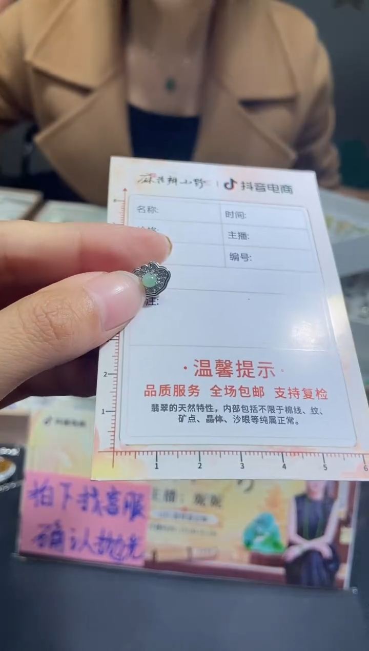 【闪购商品】翡翠颈饰未镶嵌天然翡翠A货126