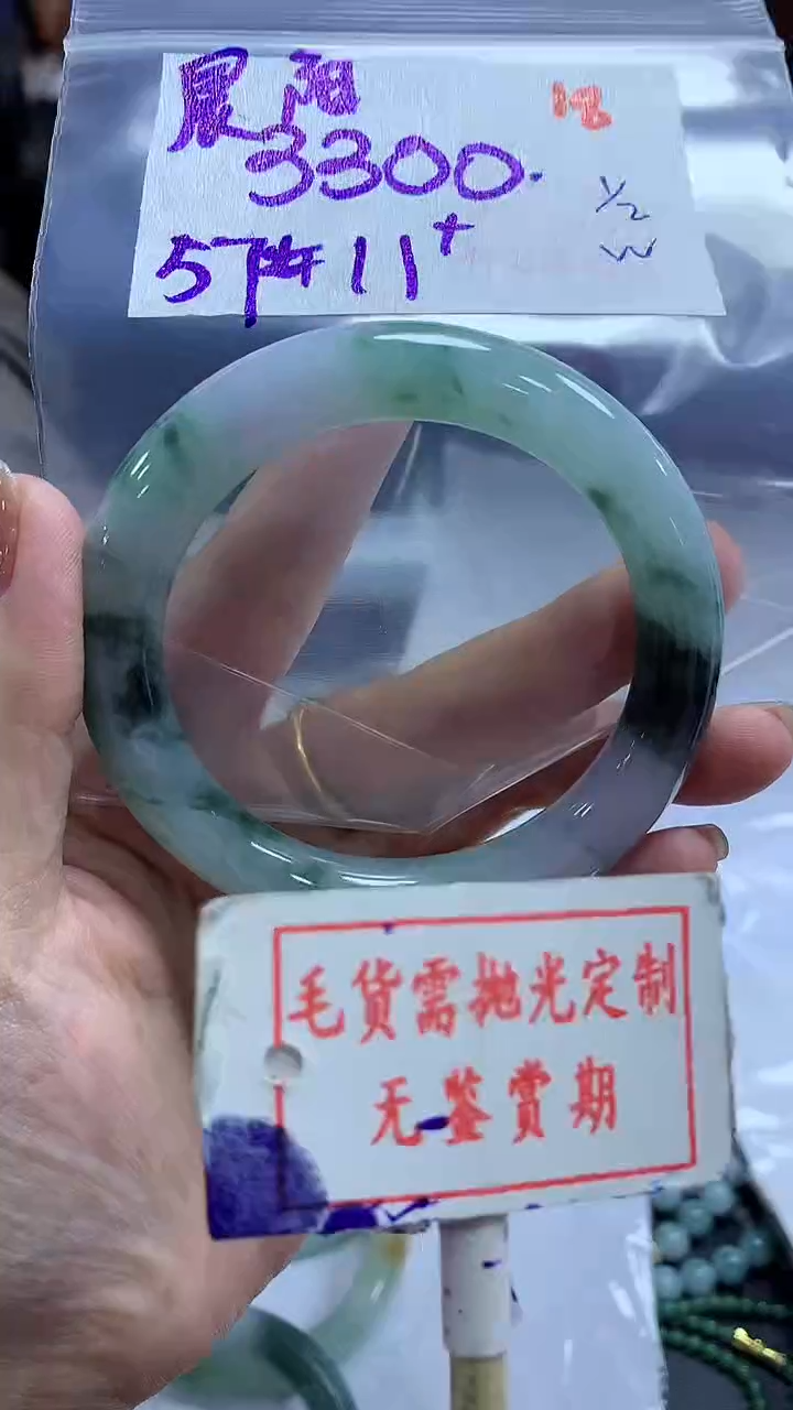 【闪购商品】定制翡翠未镶嵌毛货需精细抛光+晨阳+3300元