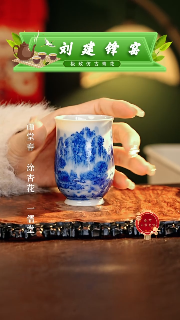 【闪购商品】瓷片刘建锋.............