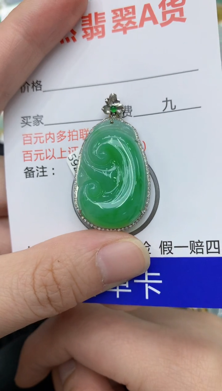 【闪购商品】翡翠18K金镶嵌颈饰1111111111