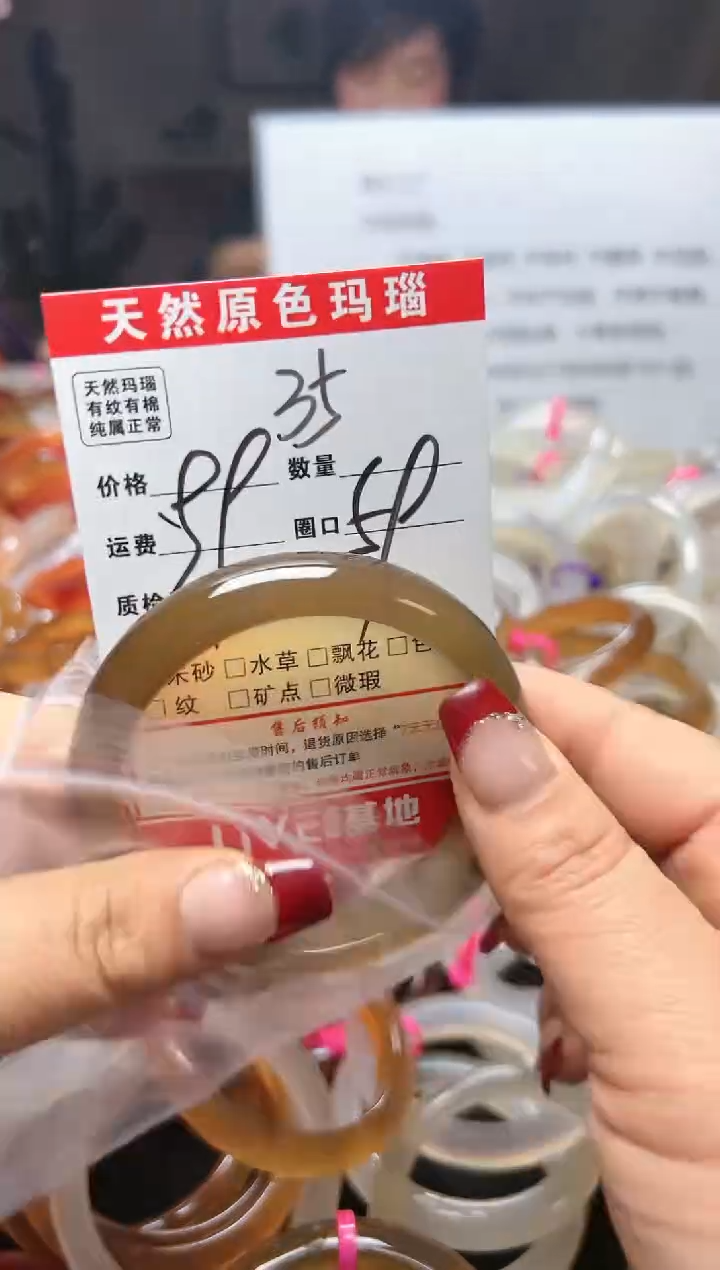 【闪购商品】玛瑙/玉髓手镯未镶嵌35