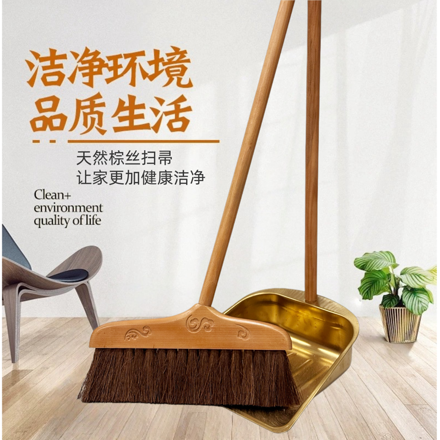 簸箕组合套装山棕棕毛扫地扫帚不锈钢簸箕家用清洁笤帚实木扫把
