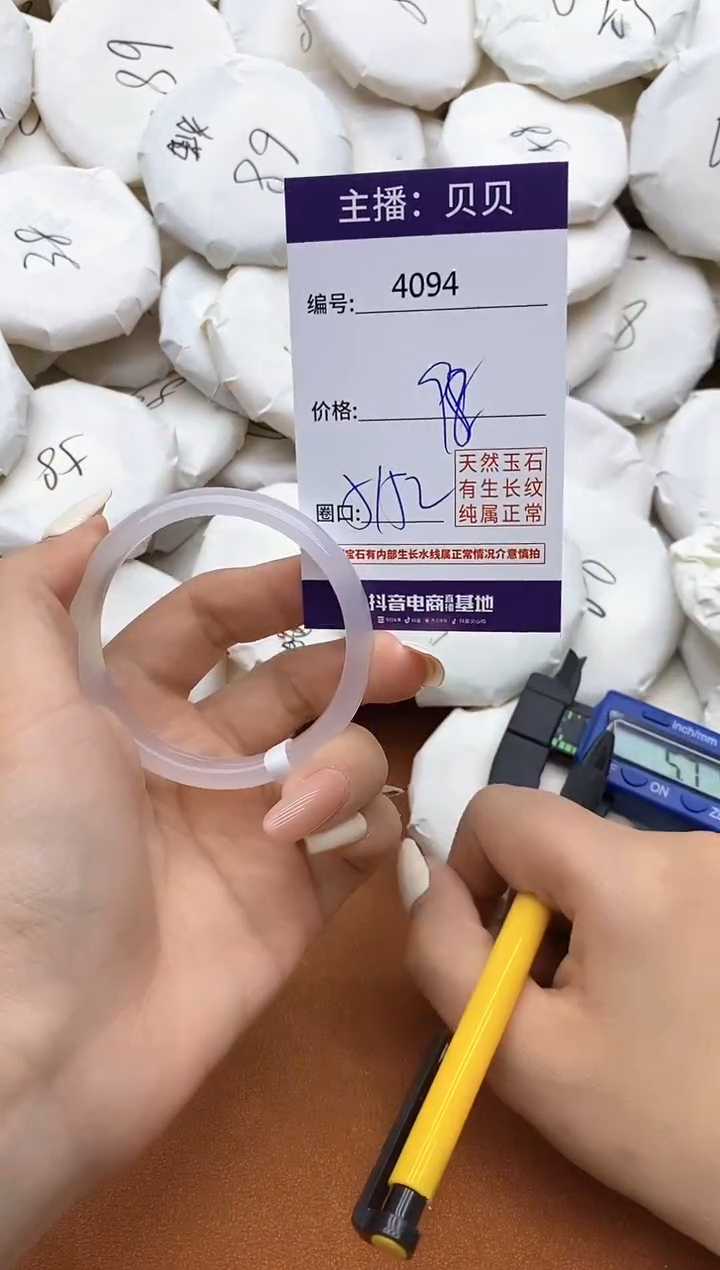 玛瑙/玉髓手镯未镶嵌4094