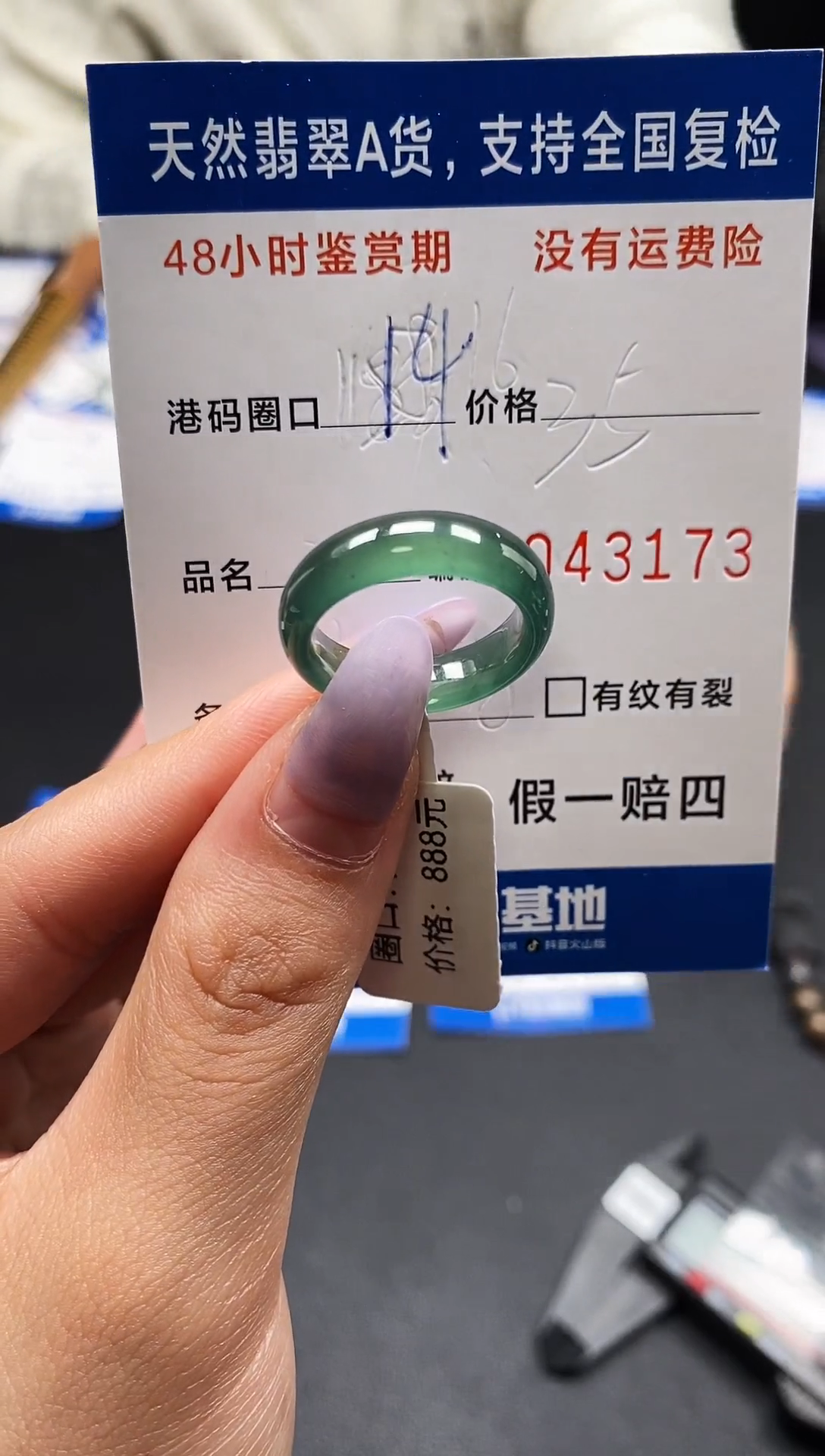 未镶嵌戒指翡翠天然A货翡翠3173