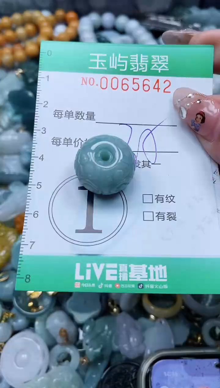 【闪购商品】翡翠颈饰未镶嵌闪购0065642