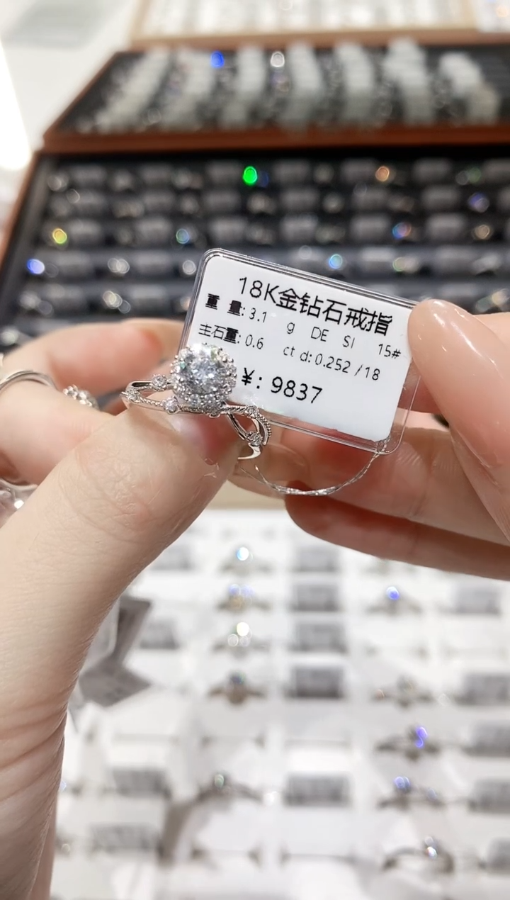 戒指/指环18K金镶嵌钻石8900