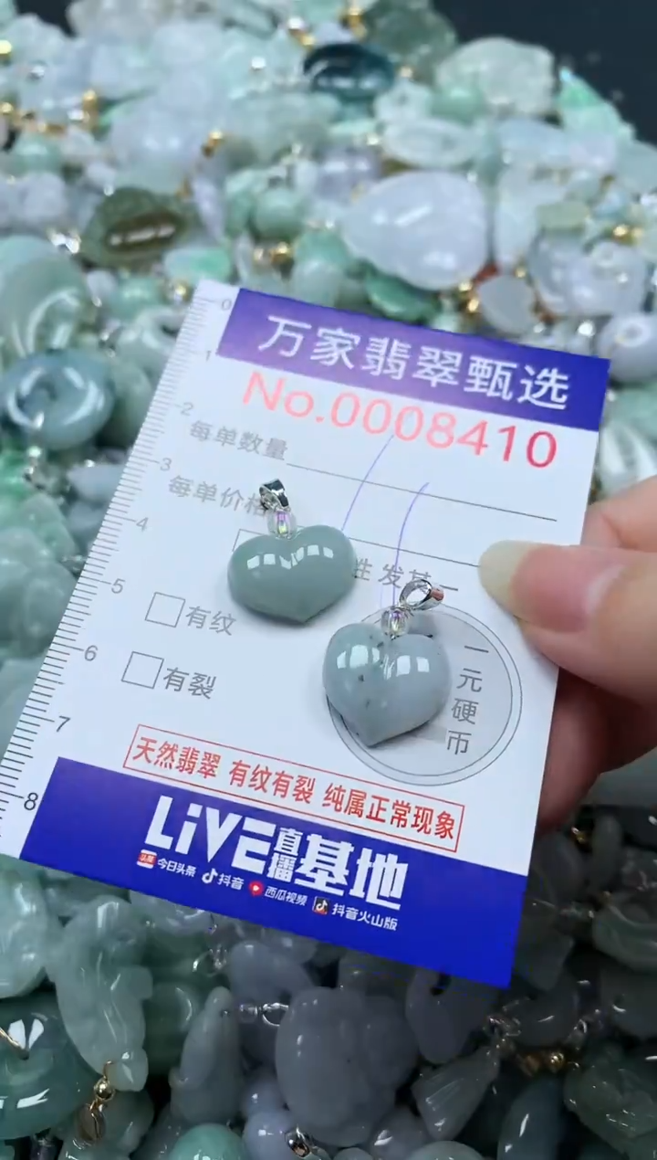 吊坠(不含链)未镶嵌翡翠8410