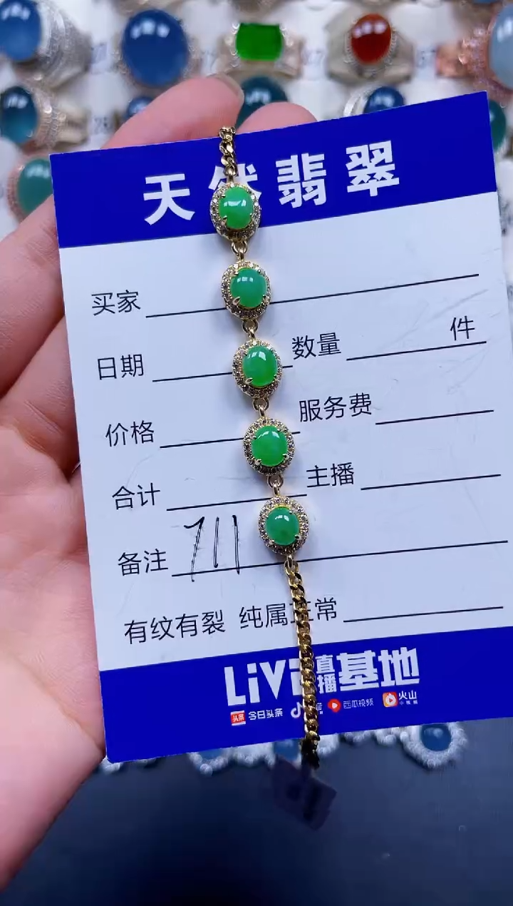 银S925镶嵌手链翡翠711