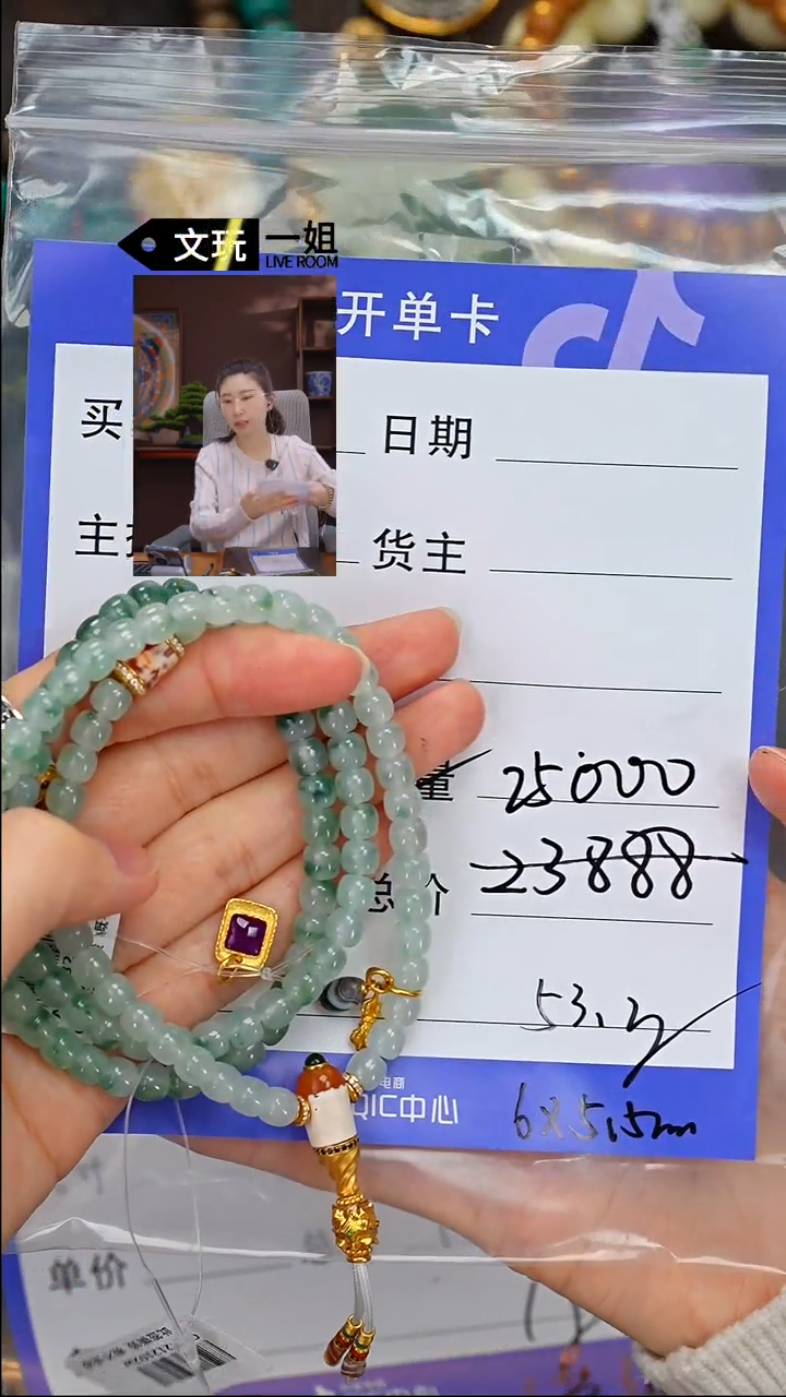 【闪购商品】翡翠手链未镶嵌翡翠