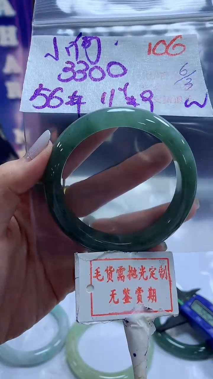 【闪购商品】定制翡翠未镶嵌毛货需精细抛光+106小何+3300元