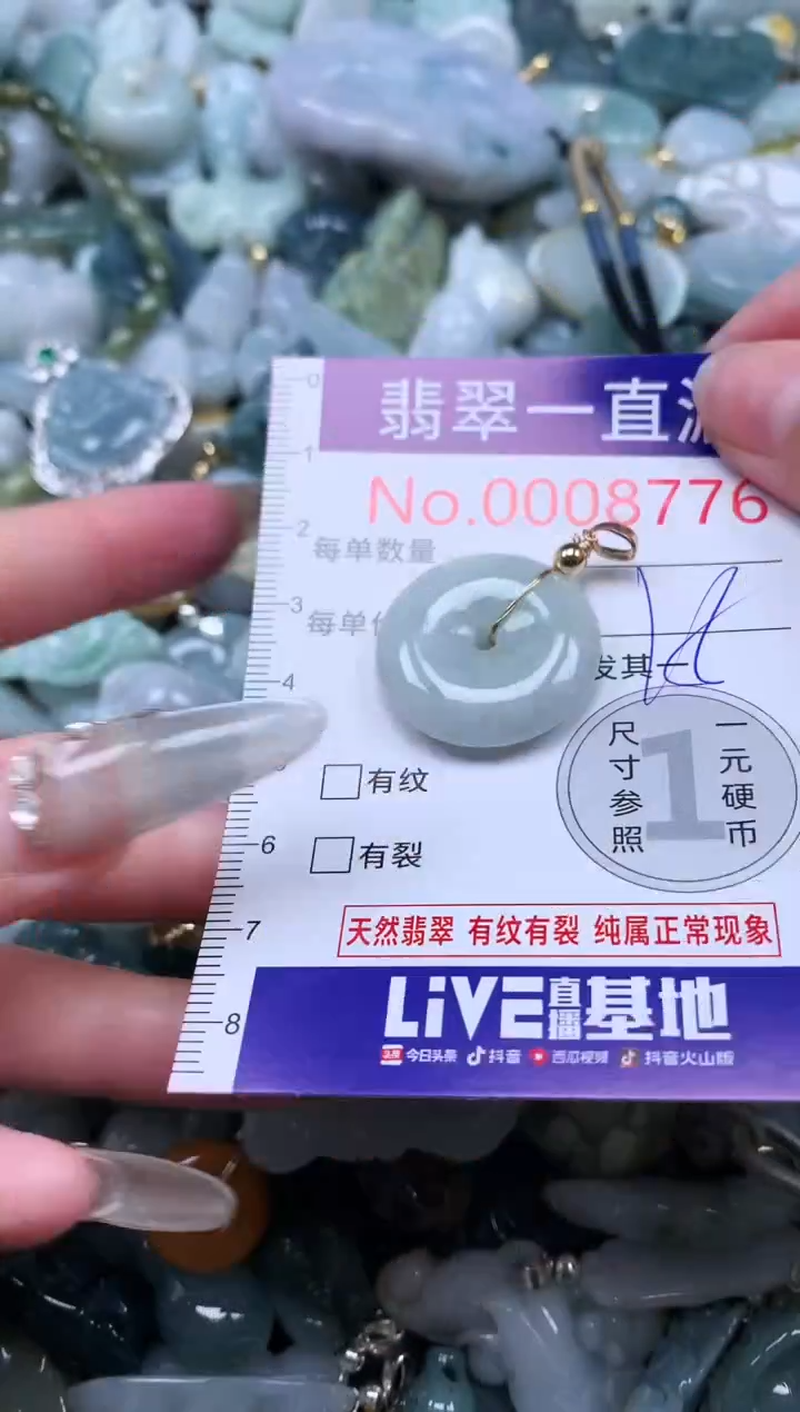 【闪购商品】翡翠吊坠(不含链)未镶嵌8776