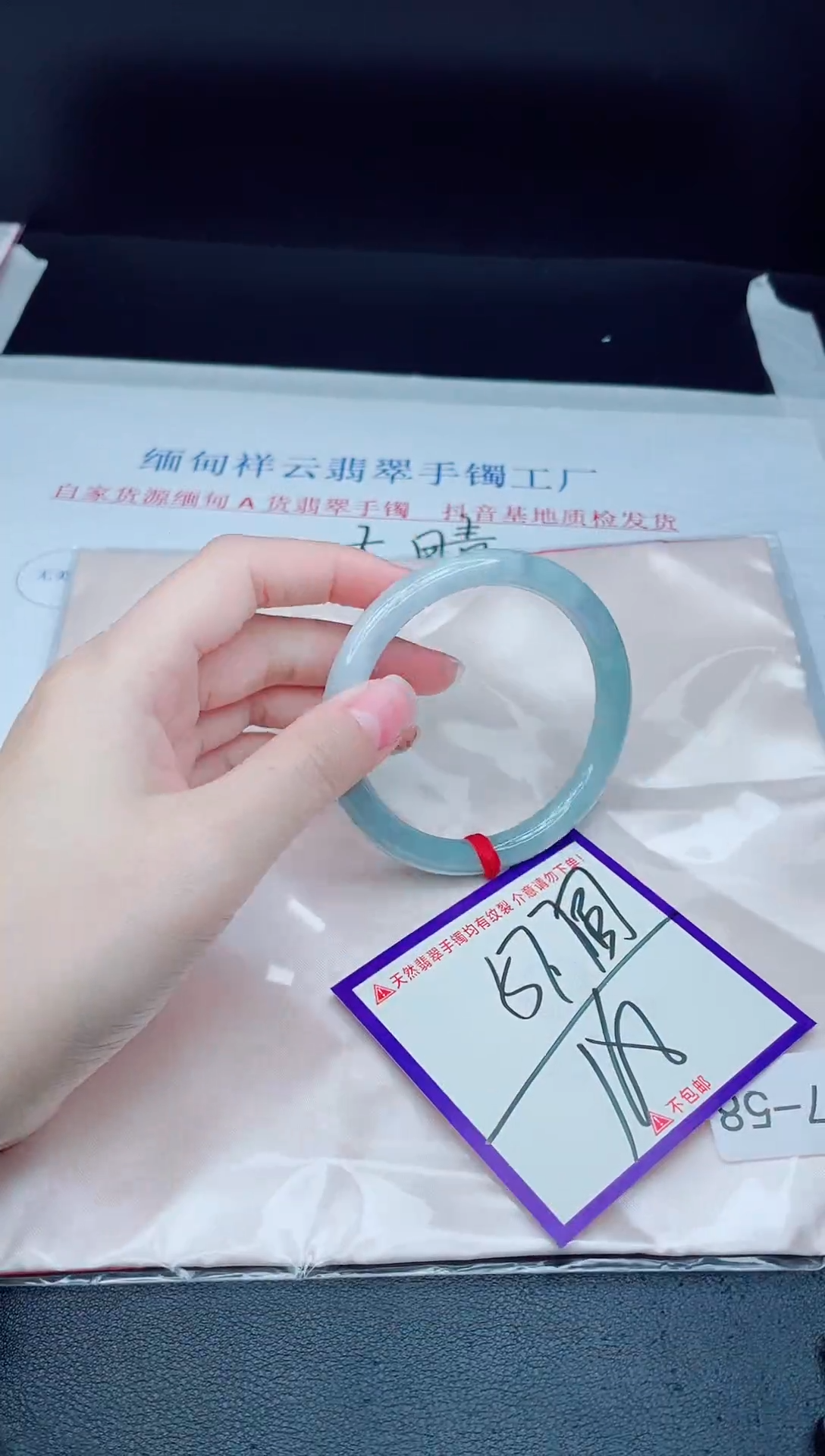 未镶嵌手镯翡翠我