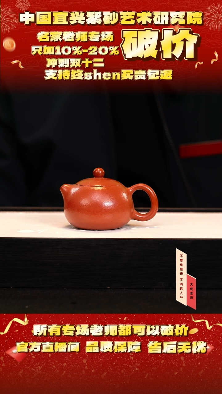 茶壶紫砂41号 小煤窑朱泥 160cc左右