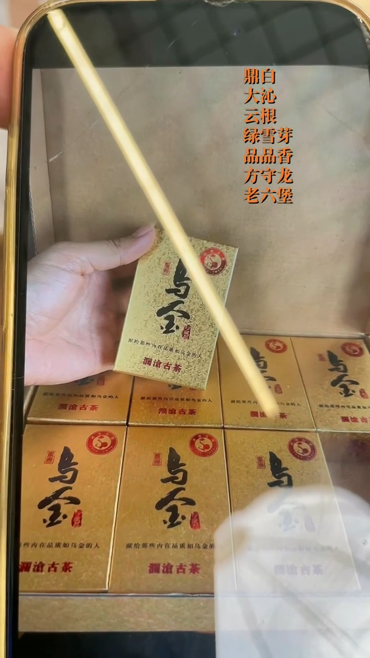 琉璃手工艺品澜沧古茶2016年乌金125克