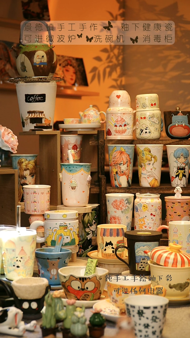 【闪购商品】杯陶瓷景德镇高温釉下彩&A539