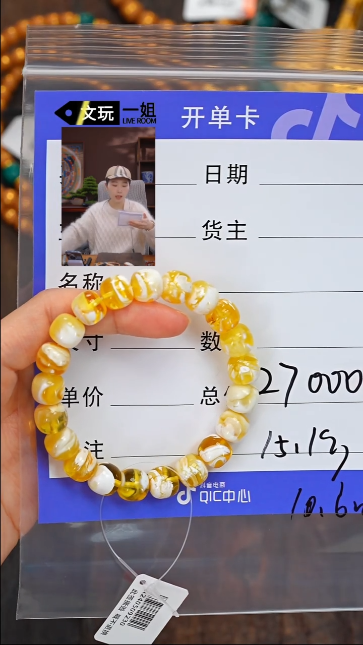 【闪购商品】蜜蜡珠宝奇石未镶嵌蜜蜡