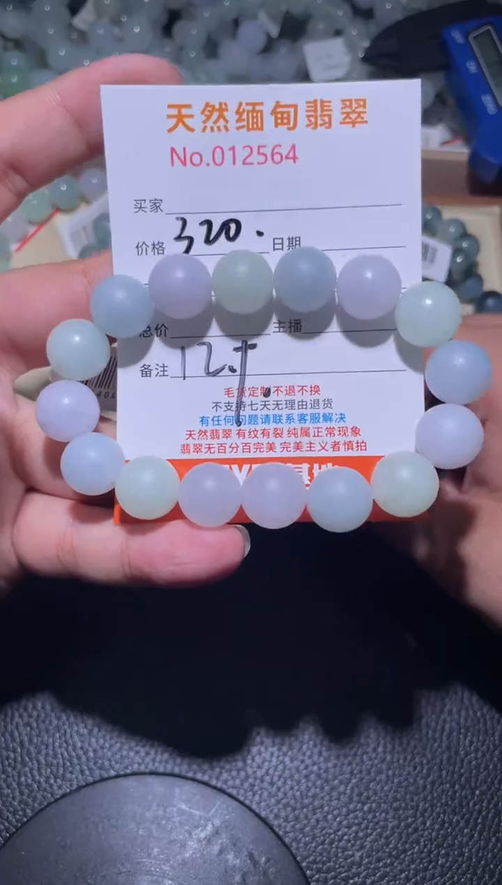 未镶嵌定制翡翠动*珠串