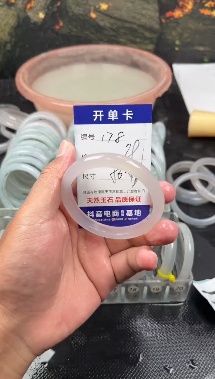 手镯玛瑙/玉髓未镶嵌178