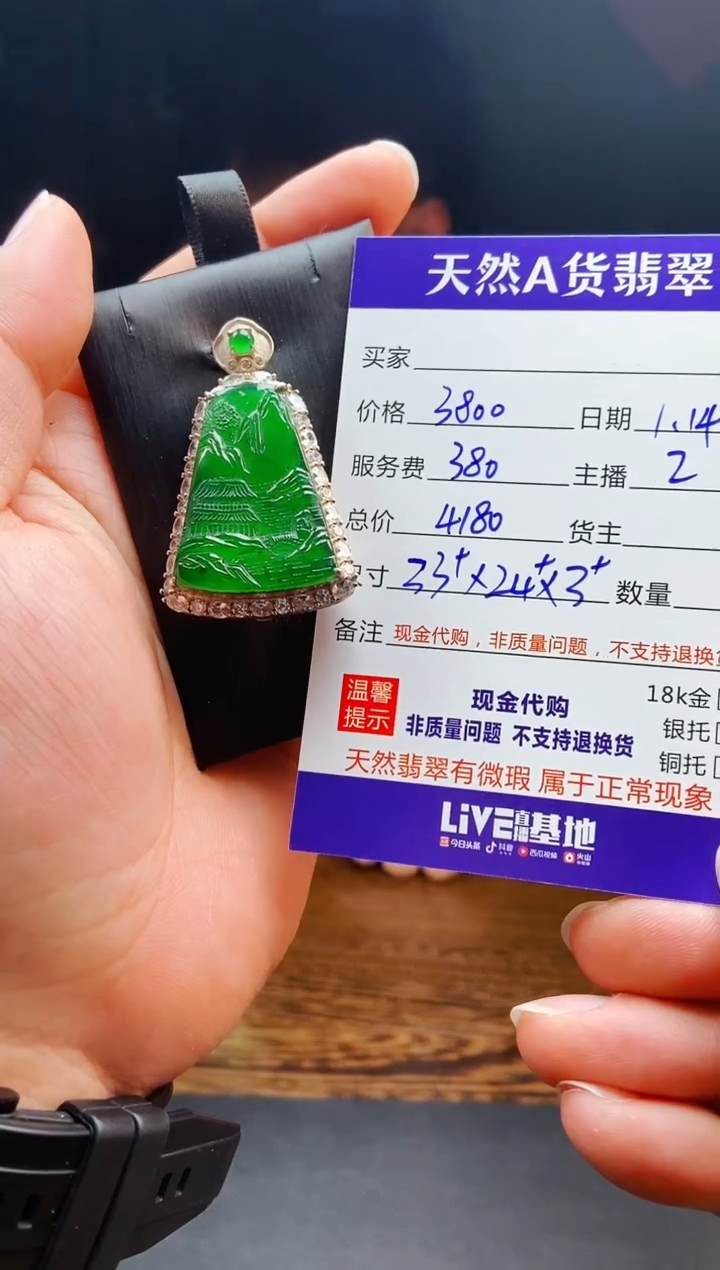 【闪购商品】定制翡翠银S925镶嵌0749935596多样性发货