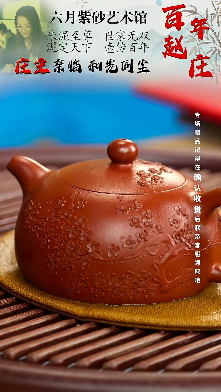 宜兴紫砂六月茶器