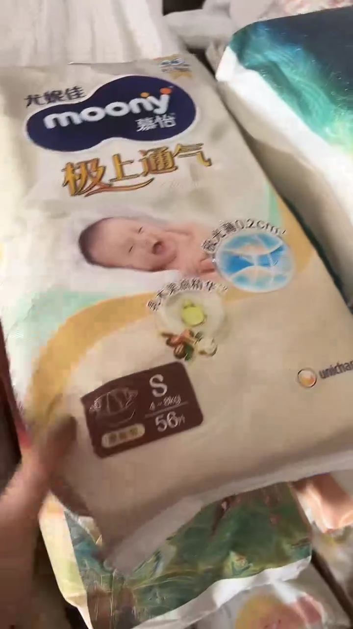极上纸尿裤S56破损包