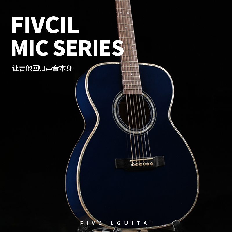 Fivcil/凡喜 Mic1全单进阶民谣吉他硝基漆工艺桃花心背侧终生售后