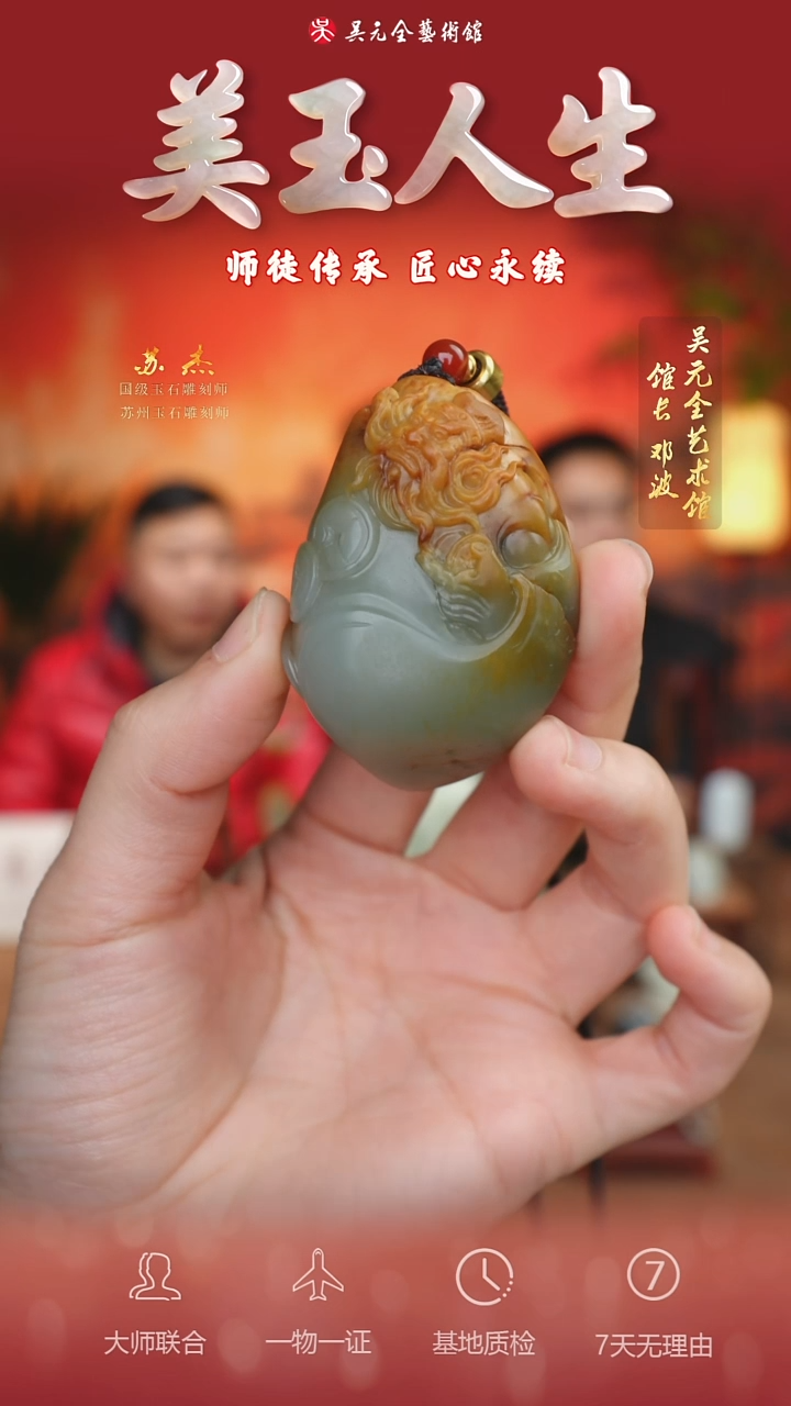 未镶嵌和田玉挂件48*钟馗纳福