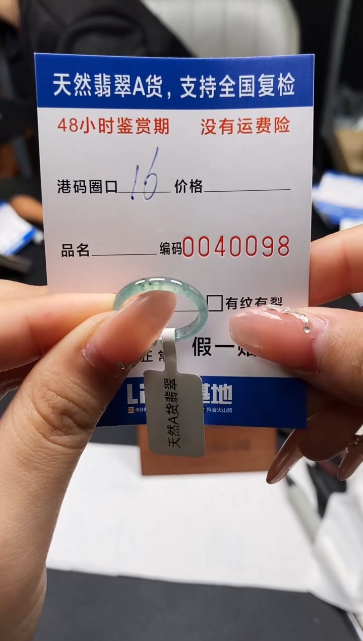 未镶嵌戒指翡翠天然A货翡翠0098