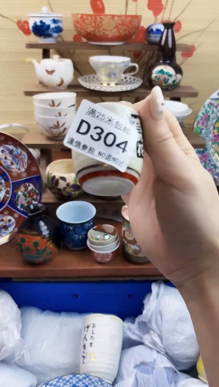 【闪购商品】d304==============