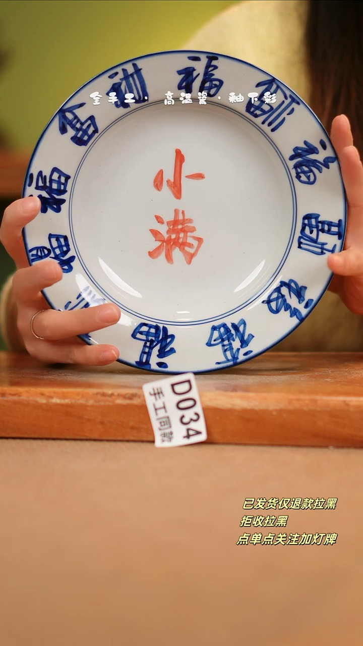 【闪购商品】其他D034陶然集器瓷器