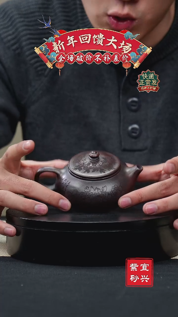 【闪购商品】紫砂茶壶2牡丹寒江 手工紫砂壶