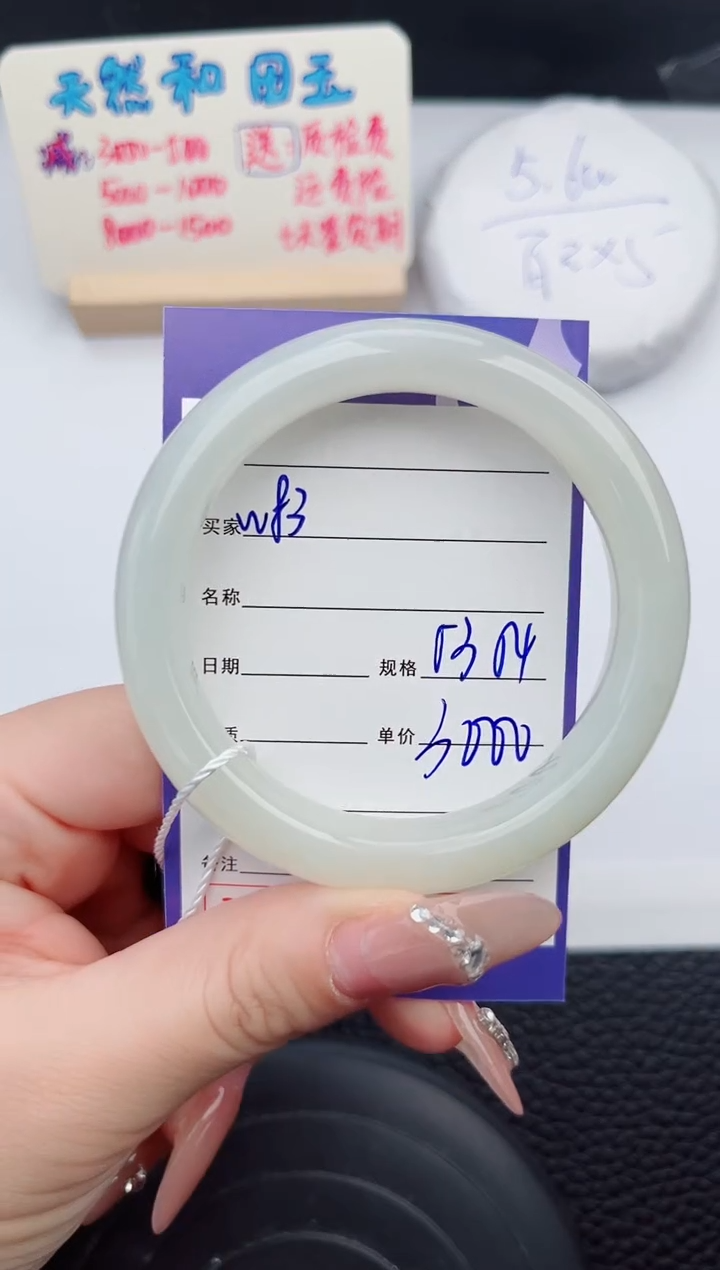 【闪购商品】和田玉手镯未镶嵌83微色差T5