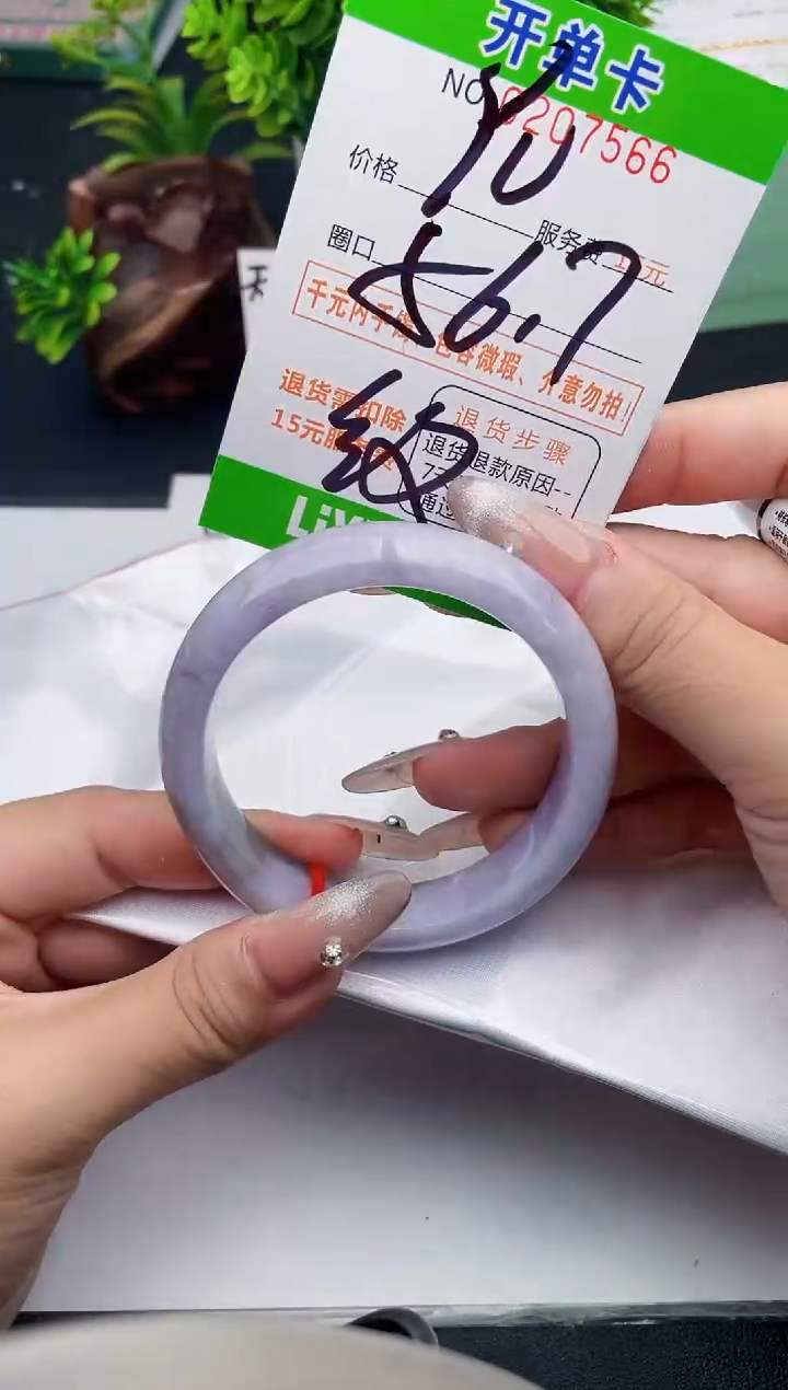 未镶嵌手镯翡翠66天然翡翠A货