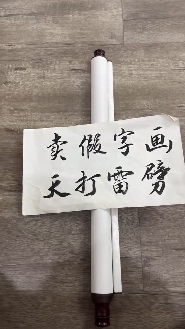 【闪购商品】书法粉丝福利先拍了再看哦