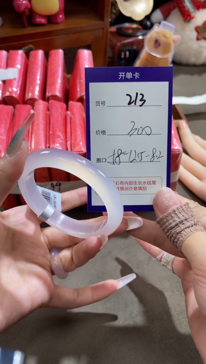 【闪购商品】玛瑙/玉髓手镯未镶嵌213