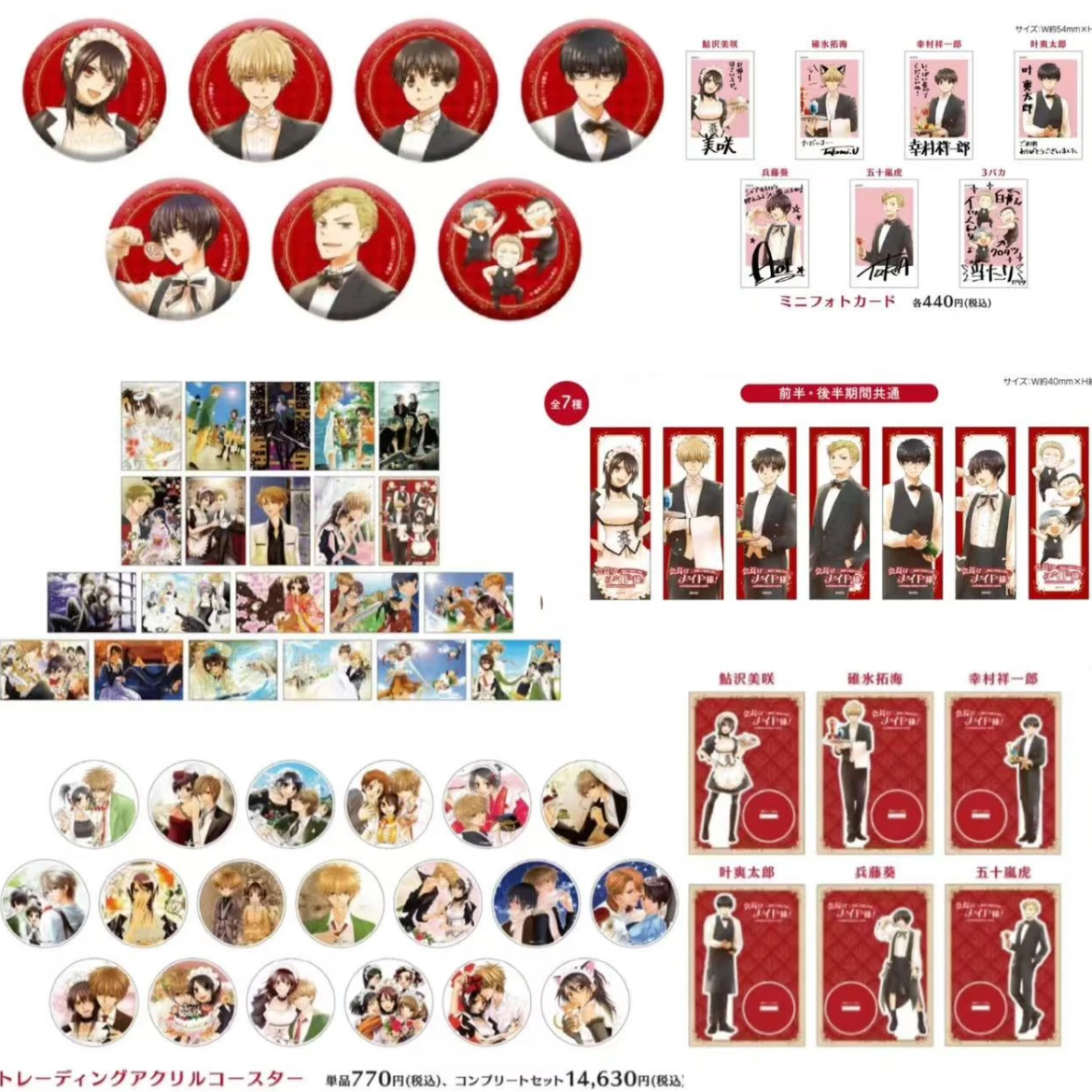 【会长是女仆大人】cafe场贩限定 吧唧盲盒 日谷 未成年禁止下单