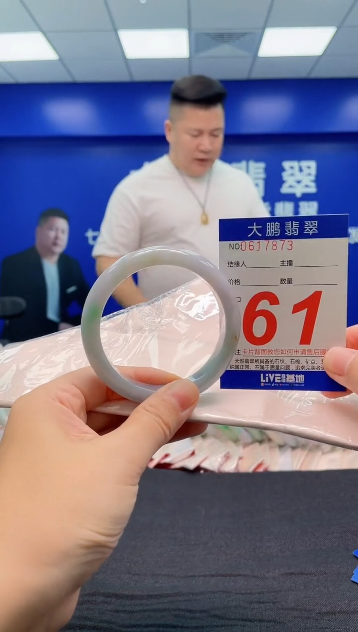 翡翠手镯未镶嵌AAAAAAAAA