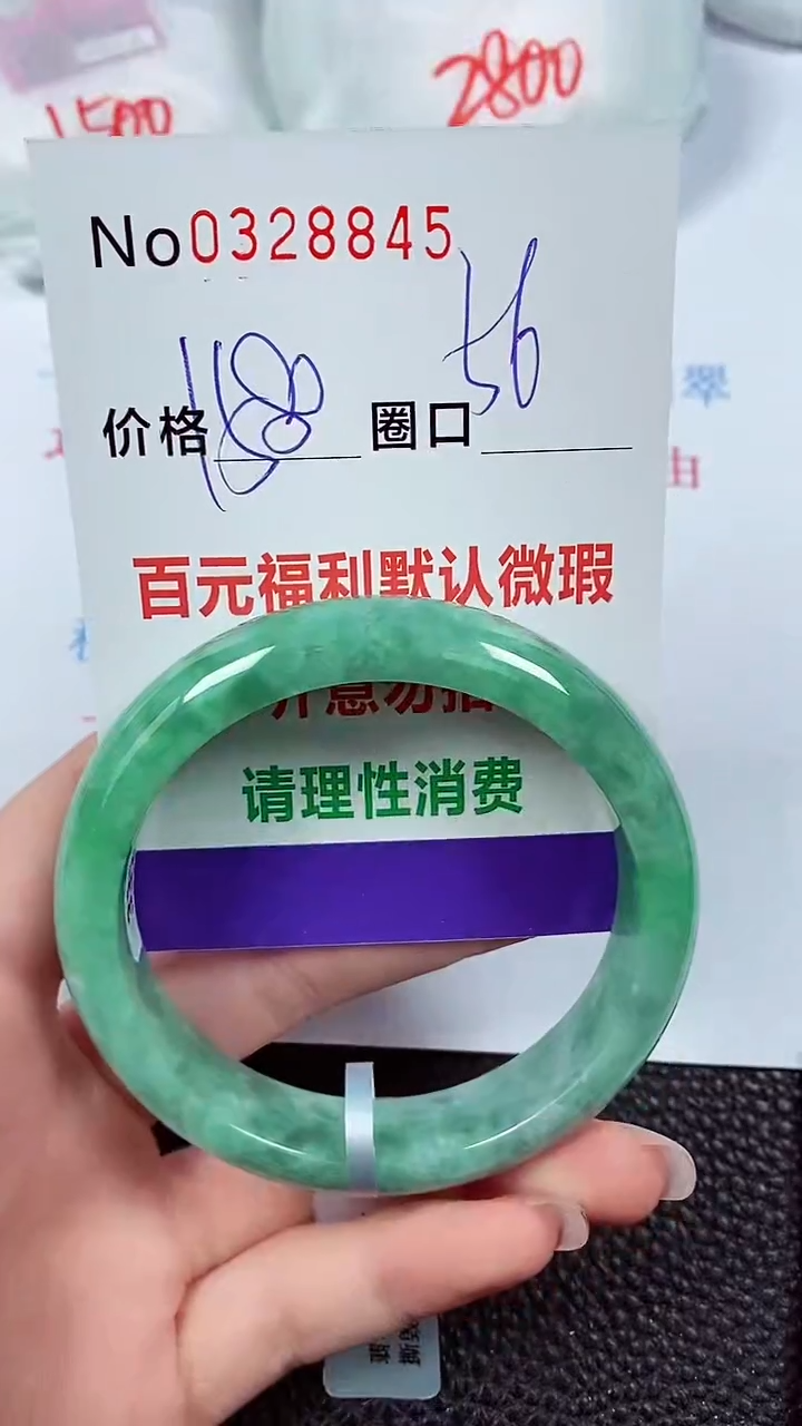 【闪购商品】翡翠手镯未镶嵌00328845