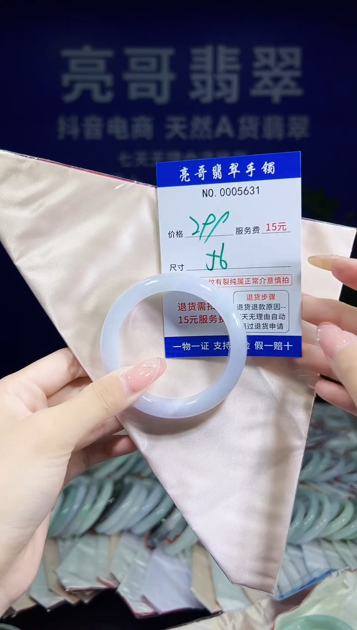 翡翠手镯未镶嵌低价冲量天然缅甸翡翠5631