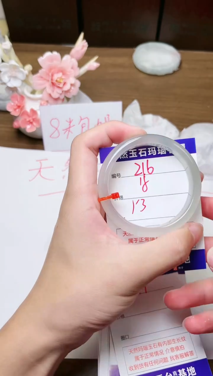 手镯玛瑙/玉髓未镶嵌216